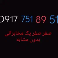 کد 751 صفر صفر
