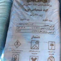 کود شیمیایی اوره