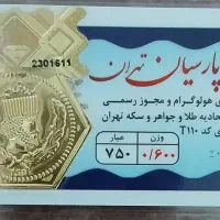 طلای نو و کم استفاده شده|جواهرات|قرچک, پویینک|دیوار