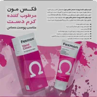 کرم مرطوب کننده دست و صورت
