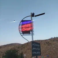 تابلو روان