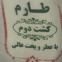 برنج شمال کشت اول وکشت دوم|خوردنی و آشامیدنی|یزد, |دیوار