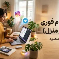 استخدام فوری ادمین پاسخگویی (دورکاری)