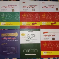 کتب حقوقی