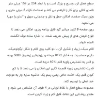 قلم نوری|قطعات و لوازم جانبی رایانه|مشهد, آزادشهر|دیوار
