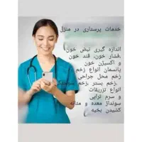 کلیه خدمات پرستاری در منزل|خدمات آرایشگری و زیبایی|بندر انزلی, مسکن مهر|دیوار