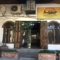 شرکت جلفابار اصفهان