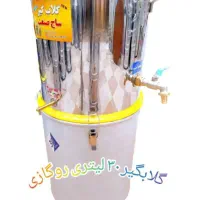 گلابگیر30لیتری|ظروف پخت‌وپز|گلبهار, شهر جدید گلبهار|دیوار