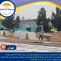بیمه آرامش پارسیان جشنواره بیمه های مسئولیت|خدمات مالی، حسابداری، بیمه|قم, ولیعصر|دیوار