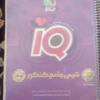 کتاب|کتاب و مجله آموزشی|نیشابور, هفده شهریور|دیوار