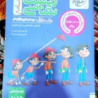 کتاب زیست جامع پینوکیو جلد اول