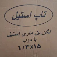 بن ماری استیل ۸ عددی|کافی‌شاپ و رستوران|تهران, افسریه شمالی|دیوار