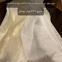 فروش انواع پرده کف قیمت (اقساطی بدون پیش پرداخت)|خدمات پیشه و مهارت|کاشان, شهرک امیرالمومنین|دیوار