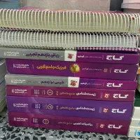 کتاب آیکیو (iq) گاج کنکور تجربی