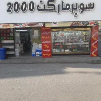 استخدام صندوقدار و فروشنده خانم