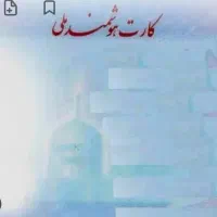 کارت ملی گم شده