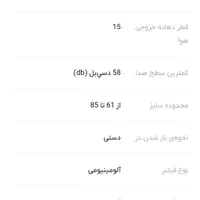 هود بیمکث مدل B2040u|هود|پردیس, فاز ۸|دیوار