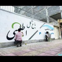 دیوار نویسی،نقاشی تبلیغاتی ،خطاطی ،دیوارنویسی