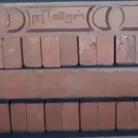 آجرنما چهار سانتی قرمز و زرد