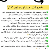 مشاوره ی تخصصی کنکور و تدریس خصوصی زیست شناسی|خدمات آموزشی|تبریز, |دیوار