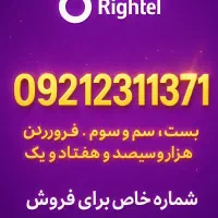مختص فروردین 1371.تاریخ تولدی ها