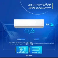 کولر گازی اینورتردار ۱۸۰۰۰|کولر گازی و فن‌کوئل|فیروزآباد (فارس), |دیوار