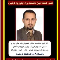 اخذ مدرک تحصیلی از دیپلم تا دکترا