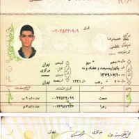 انجام شناسنامه وکارت