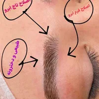 اموزش و خدمات تخصصی میکروبلیدینگ در آکادمی ماه ناز|خدمات آرایشگری و زیبایی|رشت, دیلمان|دیوار