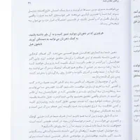 دو جلد کتاب|کتاب و مجله ادبی|تهران, قبا|دیوار