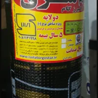 پخش انواع ایزوگام درجه یک|مصالح و تجهیزات ساختمان|کرج, محمد آباد|دیوار