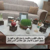 هفت سین چوبی شیک