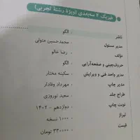 کتاب تست کنکوری|کتاب و مجله ادبی|مشهد, سرافرازان|دیوار
