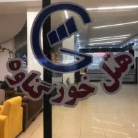 به دو اتاق دار نیازمندیم