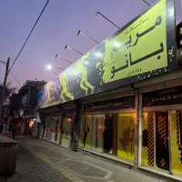 باشگاه بانوان ۶ صبح تا ۱۰ شب