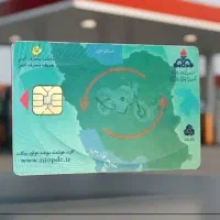 کارت سوخت مترسیکلت گم شده رنگ سبز به نام آیت امیری