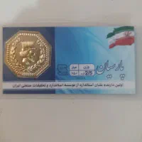 پارسیان قیمت فی تابلو