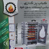 کباب پز ۱۴ سیخ گازی درخانگی مارکت