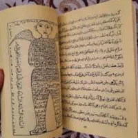 کتاب و د ع ا