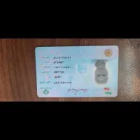 کارت ملی گمشده