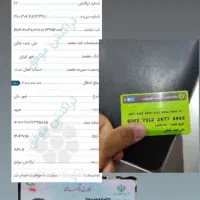 وام فوری بدون ضامن|آرایشی، بهداشتی، درمانی|اردبیل, |دیوار