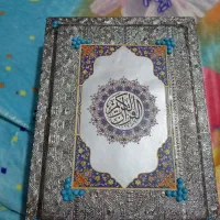 قرآن. همراه با جعبه ان|کتاب و مجله مذهبی|تهران, امام زاده حسن|دیوار