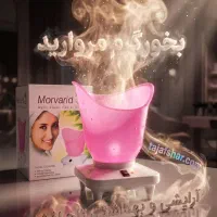 دستگاه بخور گرم مروارید لوازم آرایشی ارسال رایگان