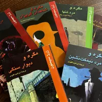 کتابهای کارآگاهی|کتاب و مجله ادبی|مشهد, کوثر|دیوار