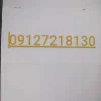 همراه اول0912