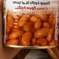 کنسرولوبیاوتن ماهی