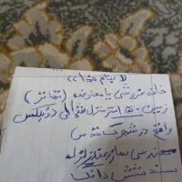 داوطلبانه  بادقت خوانده شود   ( حتمآخوانده شود)|فعالیت داوطلبانه|قم, شهرک قدس|دیوار