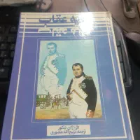 کتاب سایه عقاب ژان دنکور ترجمه ذبیح الله منصوری