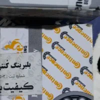 لنت قرقری تبق کمک کفپوش رادیات چرخ رینگ انباری|قطعات یدکی و لوازم جانبی|اهواز, رسالت|دیوار