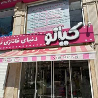 استخدام نیرو کافی نت